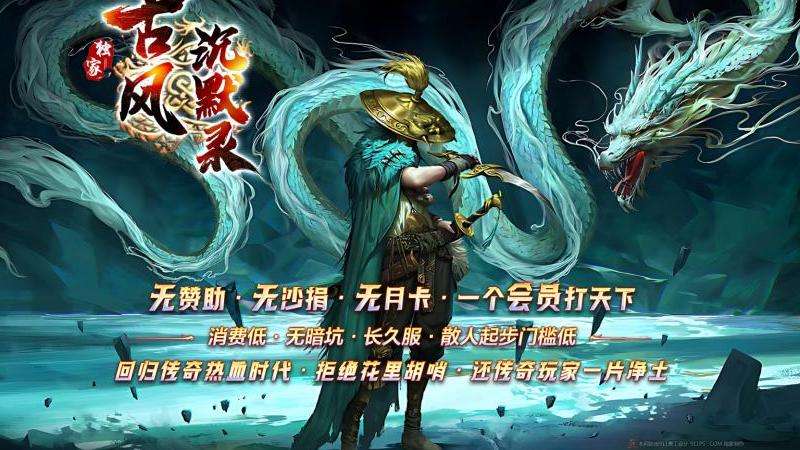 金币传奇私服攻略总结